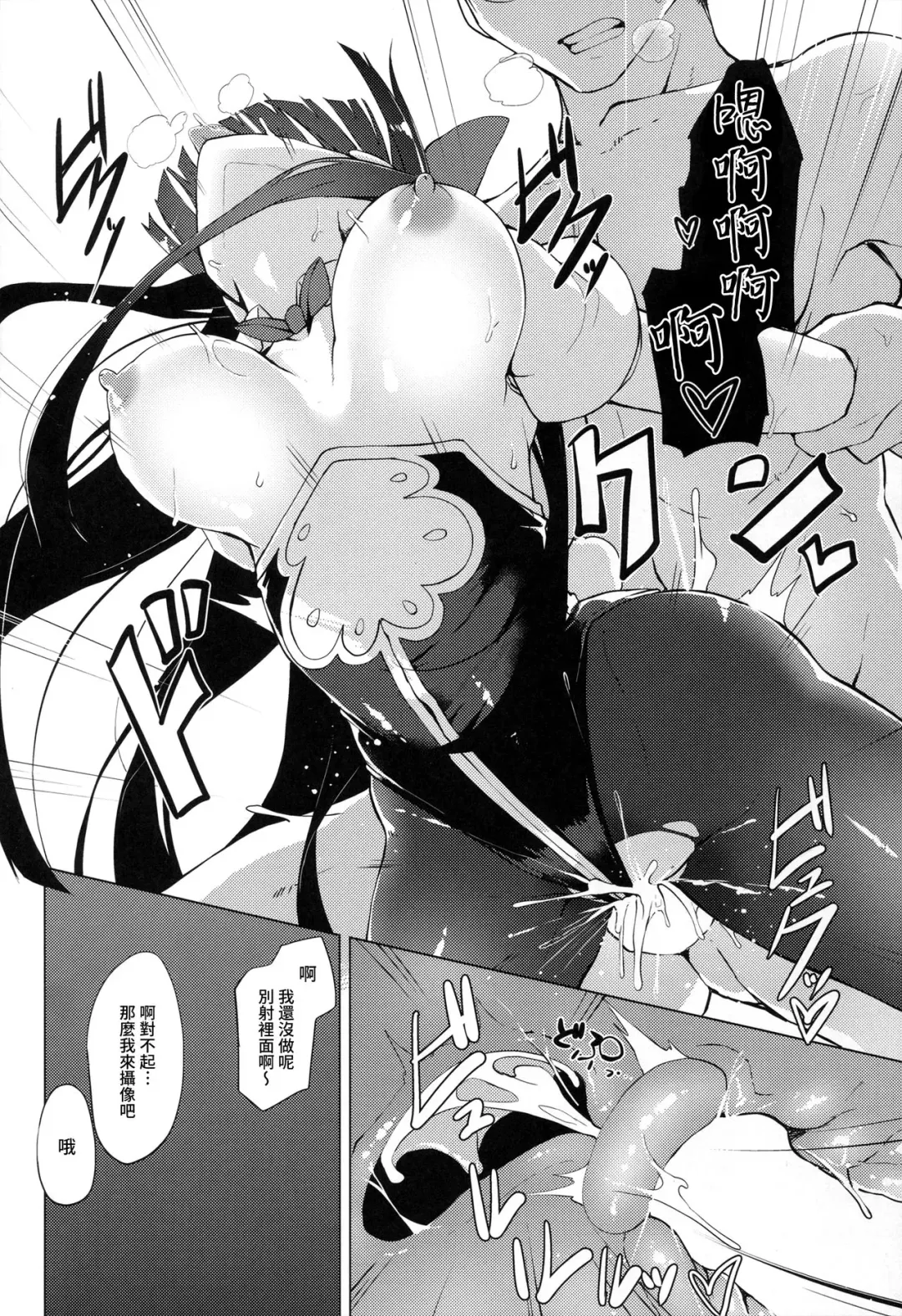 [Nanahara Fuyuki] Jessica Onee-chan Chaku Ero Debut Fhentai - Page 17