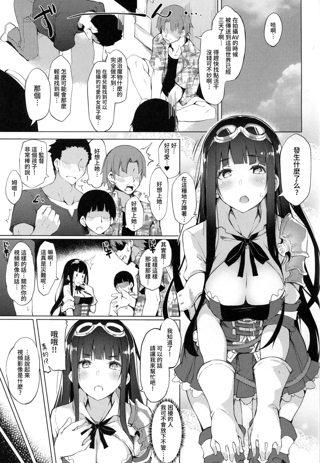 [Nanahara Fuyuki] Jessica Onee-chan Chaku Ero Debut Fhentai - Page 2