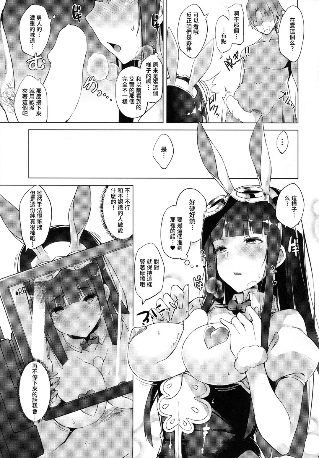 [Nanahara Fuyuki] Jessica Onee-chan Chaku Ero Debut Fhentai - Page 6