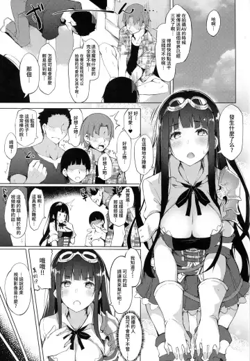 [Nanahara Fuyuki] Jessica Onee-chan Chaku Ero Debut Fhentai - Page 2