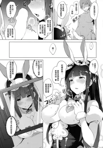[Nanahara Fuyuki] Jessica Onee-chan Chaku Ero Debut Fhentai - Page 6