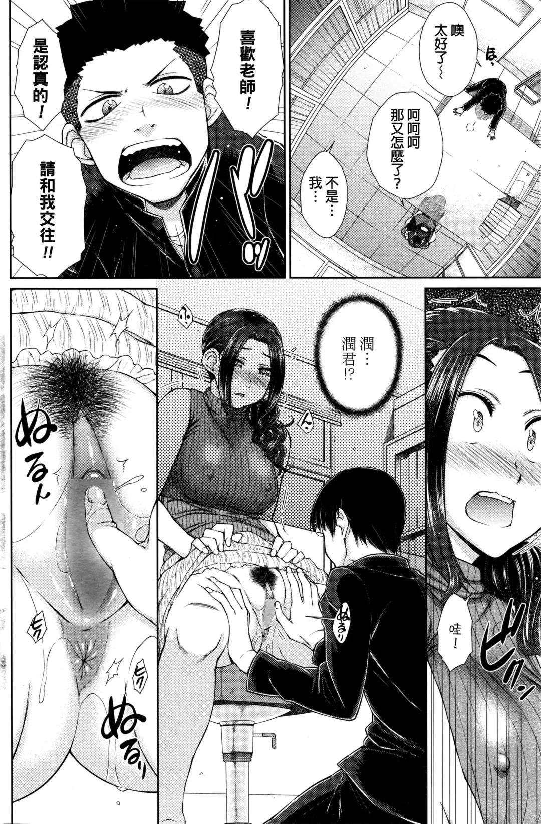 [Isorashi] ○○○ Suki na Boku no Yome ga Onna Kyoushi na Ken Ch. 1-3 Fhentai - Page 10