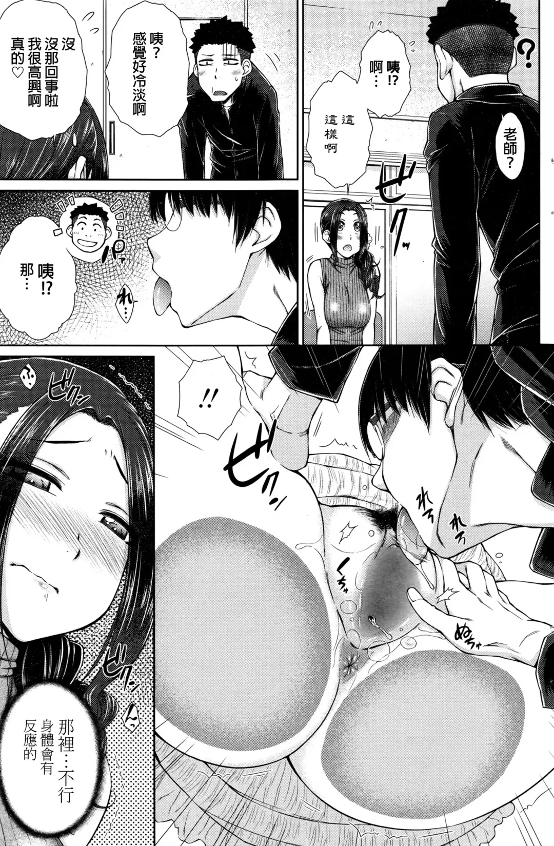 [Isorashi] ○○○ Suki na Boku no Yome ga Onna Kyoushi na Ken Ch. 1-3 Fhentai - Page 11