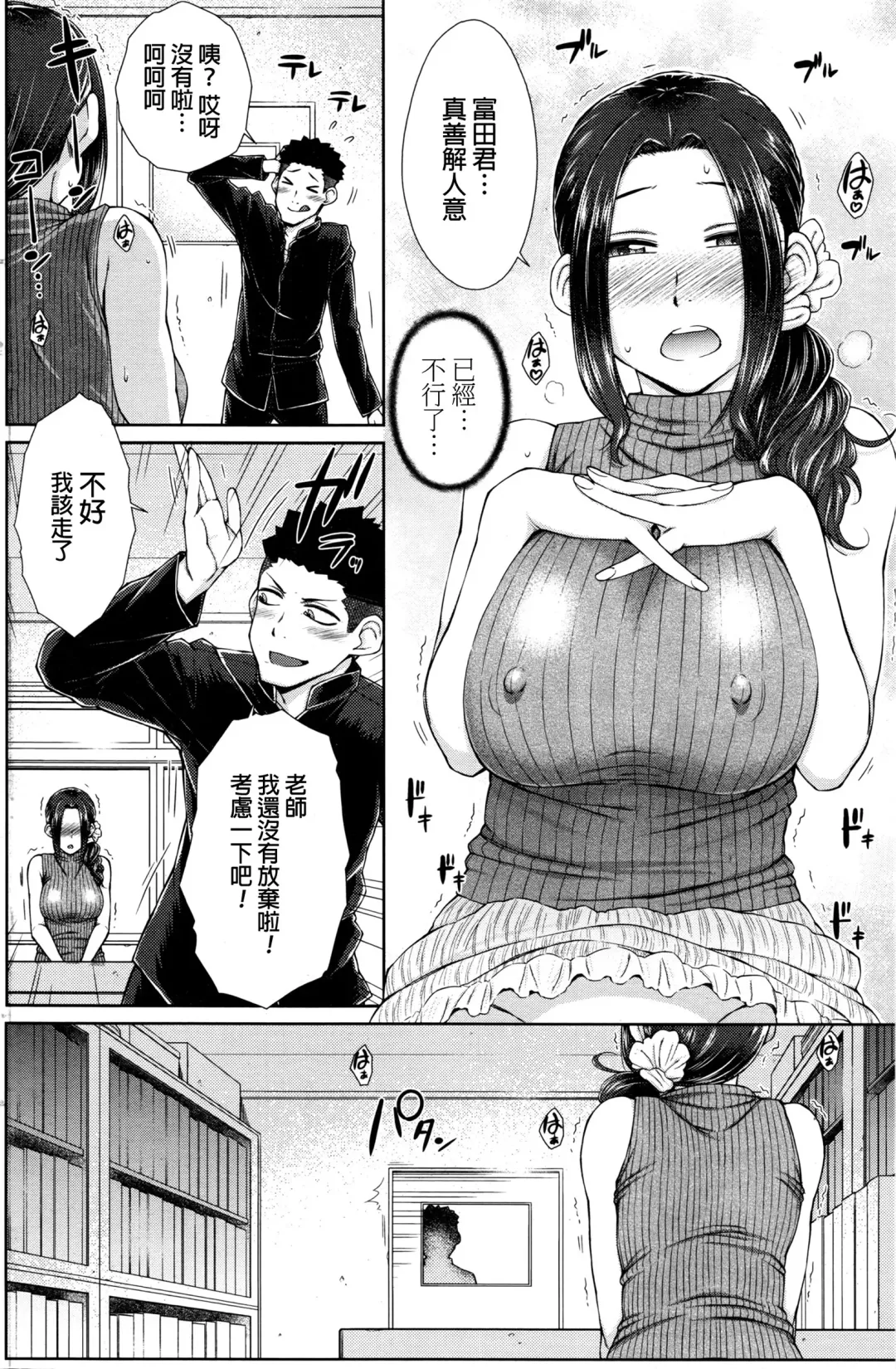 [Isorashi] ○○○ Suki na Boku no Yome ga Onna Kyoushi na Ken Ch. 1-3 Fhentai - Page 14