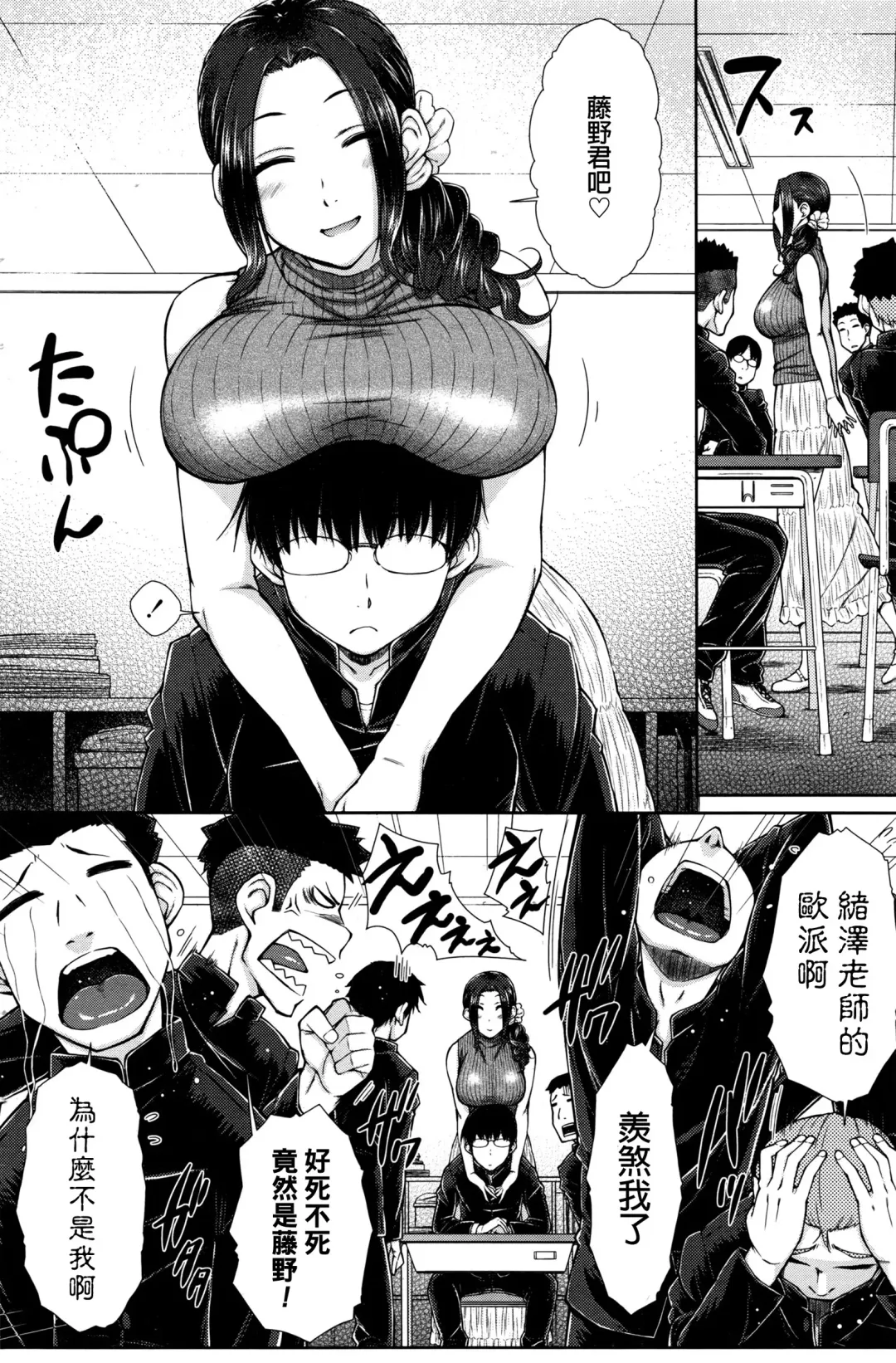 [Isorashi] ○○○ Suki na Boku no Yome ga Onna Kyoushi na Ken Ch. 1-3 Fhentai - Page 2