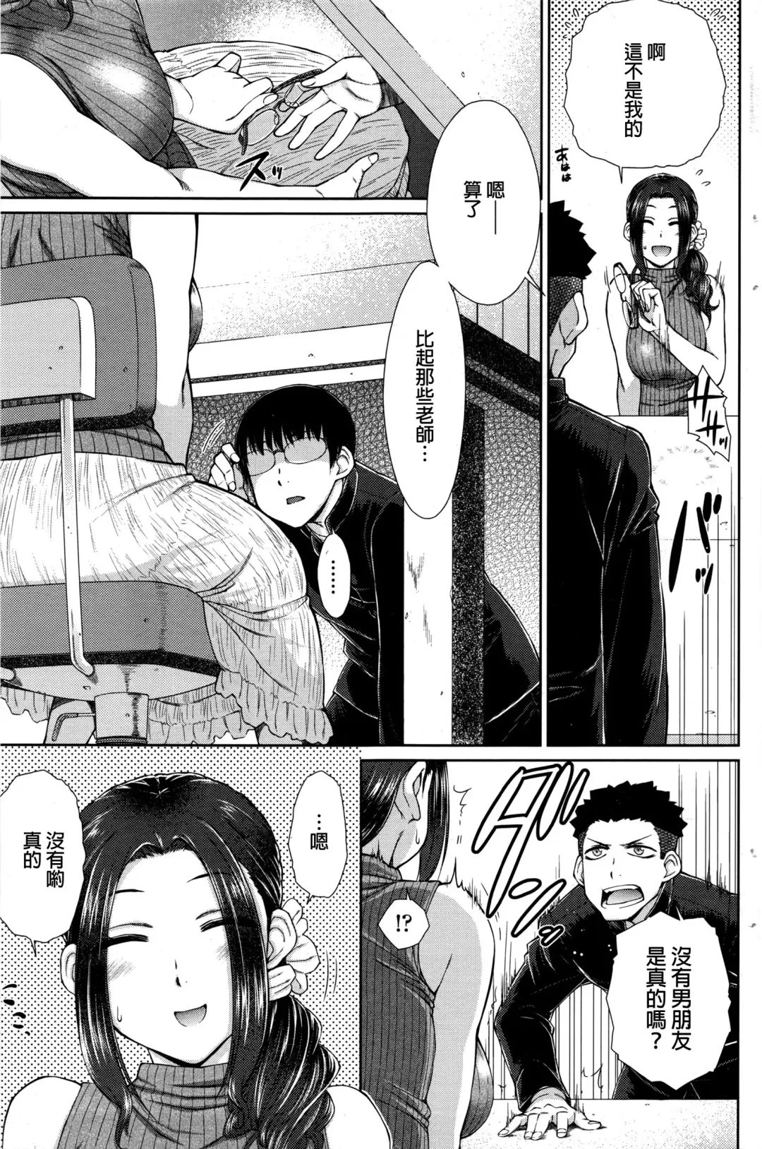 [Isorashi] ○○○ Suki na Boku no Yome ga Onna Kyoushi na Ken Ch. 1-3 Fhentai - Page 9