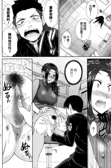 [Isorashi] ○○○ Suki na Boku no Yome ga Onna Kyoushi na Ken Ch. 1-3 Fhentai - Page 10