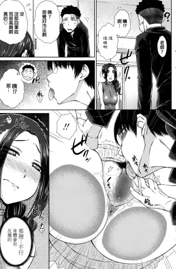 [Isorashi] ○○○ Suki na Boku no Yome ga Onna Kyoushi na Ken Ch. 1-3 Fhentai - Page 11