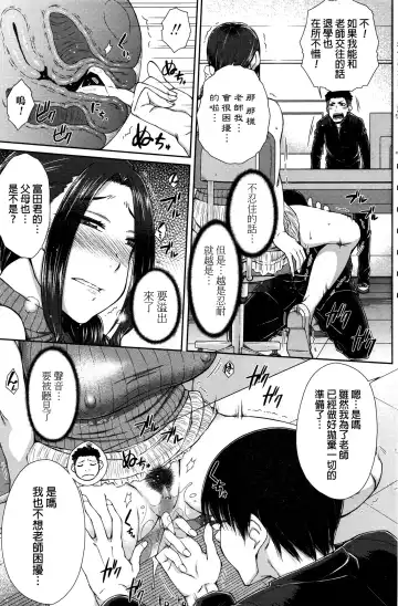 [Isorashi] ○○○ Suki na Boku no Yome ga Onna Kyoushi na Ken Ch. 1-3 Fhentai - Page 13