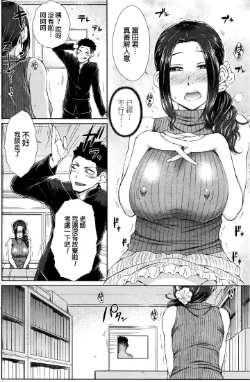 [Isorashi] ○○○ Suki na Boku no Yome ga Onna Kyoushi na Ken Ch. 1-3 Fhentai - Page 14