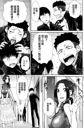 [Isorashi] ○○○ Suki na Boku no Yome ga Onna Kyoushi na Ken Ch. 1-3 Fhentai - Page 3