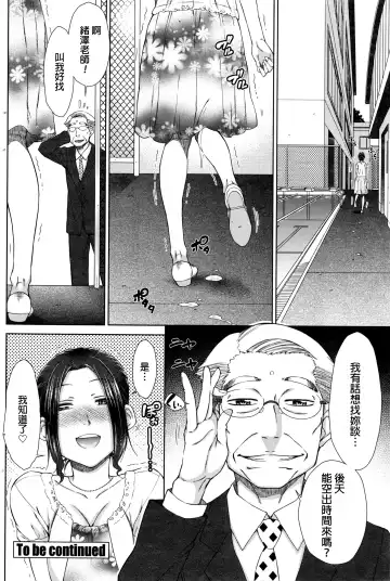 [Isorashi] ○○○ Suki na Boku no Yome ga Onna Kyoushi na Ken Ch. 1-3 Fhentai - Page 44