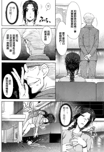 [Isorashi] ○○○ Suki na Boku no Yome ga Onna Kyoushi na Ken Ch. 1-3 Fhentai - Page 51