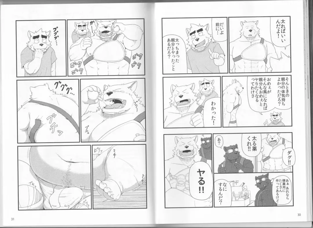 [Iwano] Oyabun to Chiisana Itazura Fhentai - Page 17