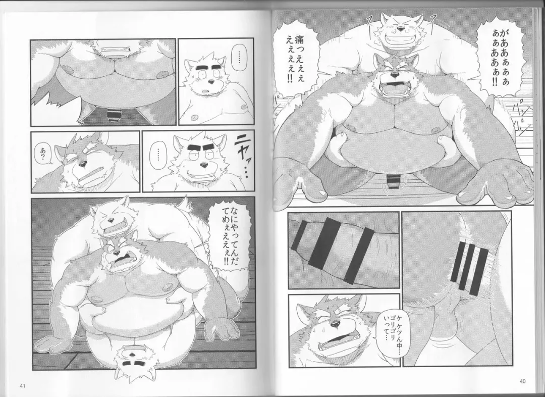 [Iwano] Oyabun to Chiisana Itazura Fhentai - Page 22