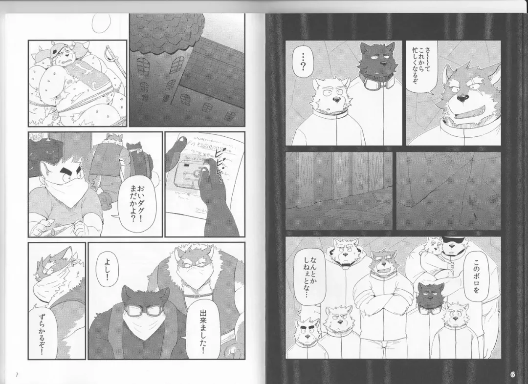 [Iwano] Oyabun to Chiisana Itazura Fhentai - Page 5