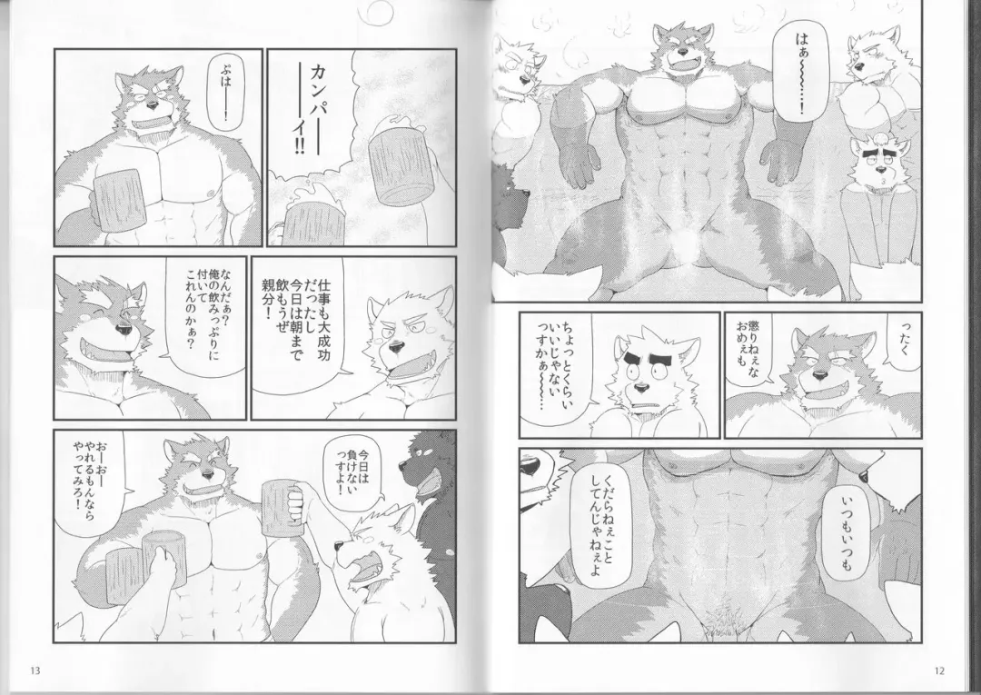 [Iwano] Oyabun to Chiisana Itazura Fhentai - Page 8