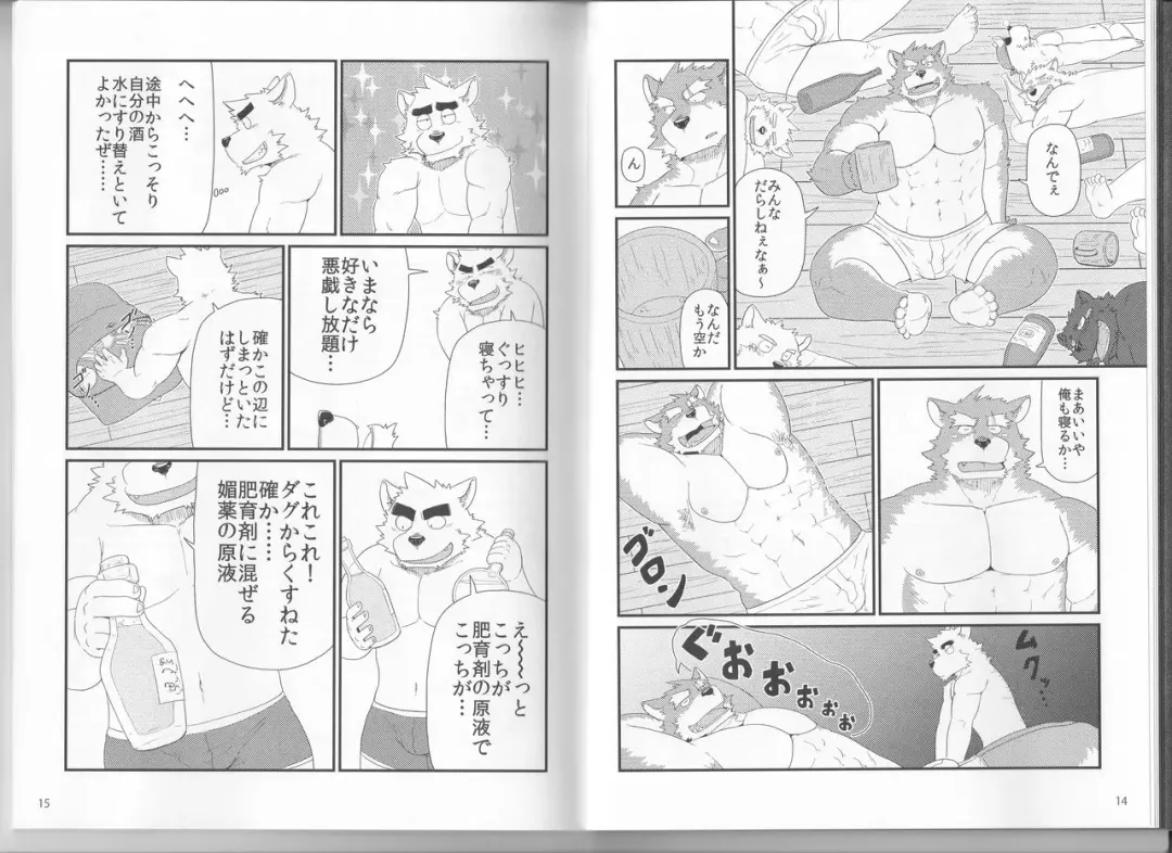 [Iwano] Oyabun to Chiisana Itazura Fhentai - Page 9