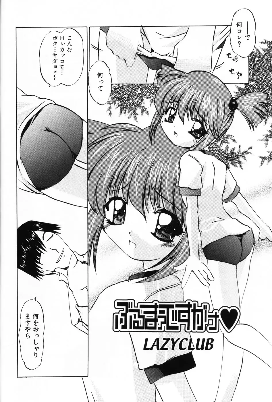 Komoe Vol. 3 Fhentai - Page 118