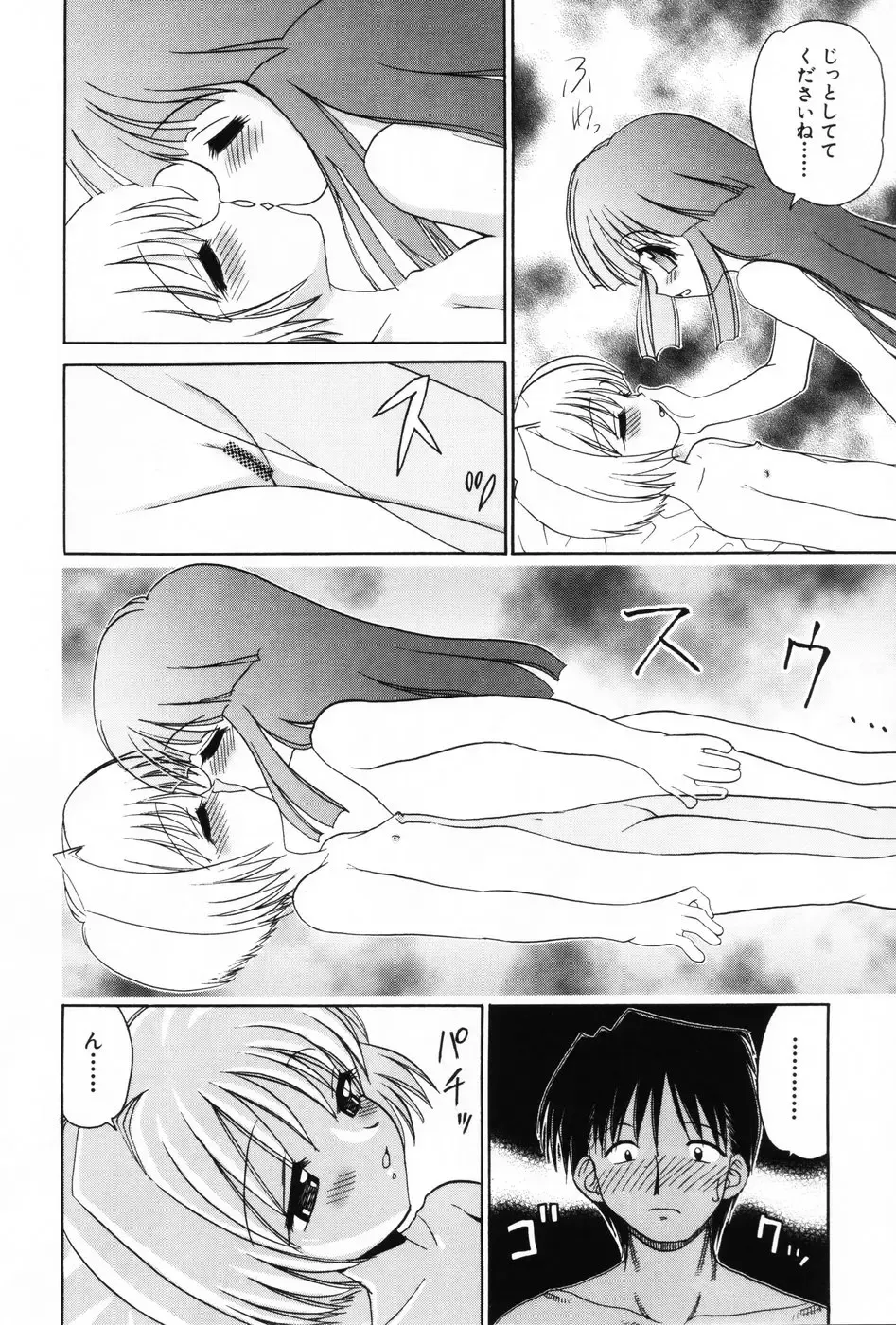 Komoe Vol. 3 Fhentai - Page 12