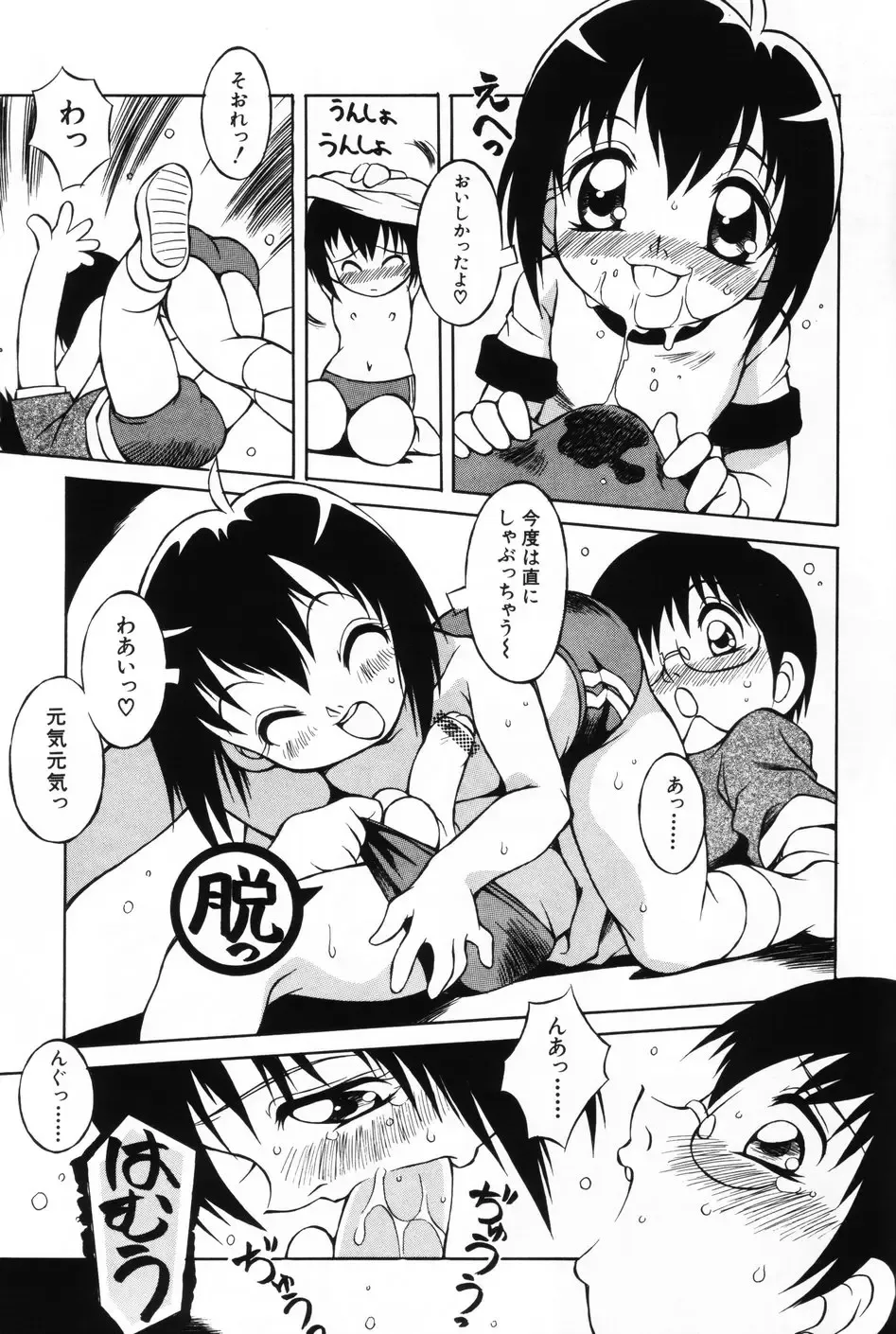 Komoe Vol. 3 Fhentai - Page 137