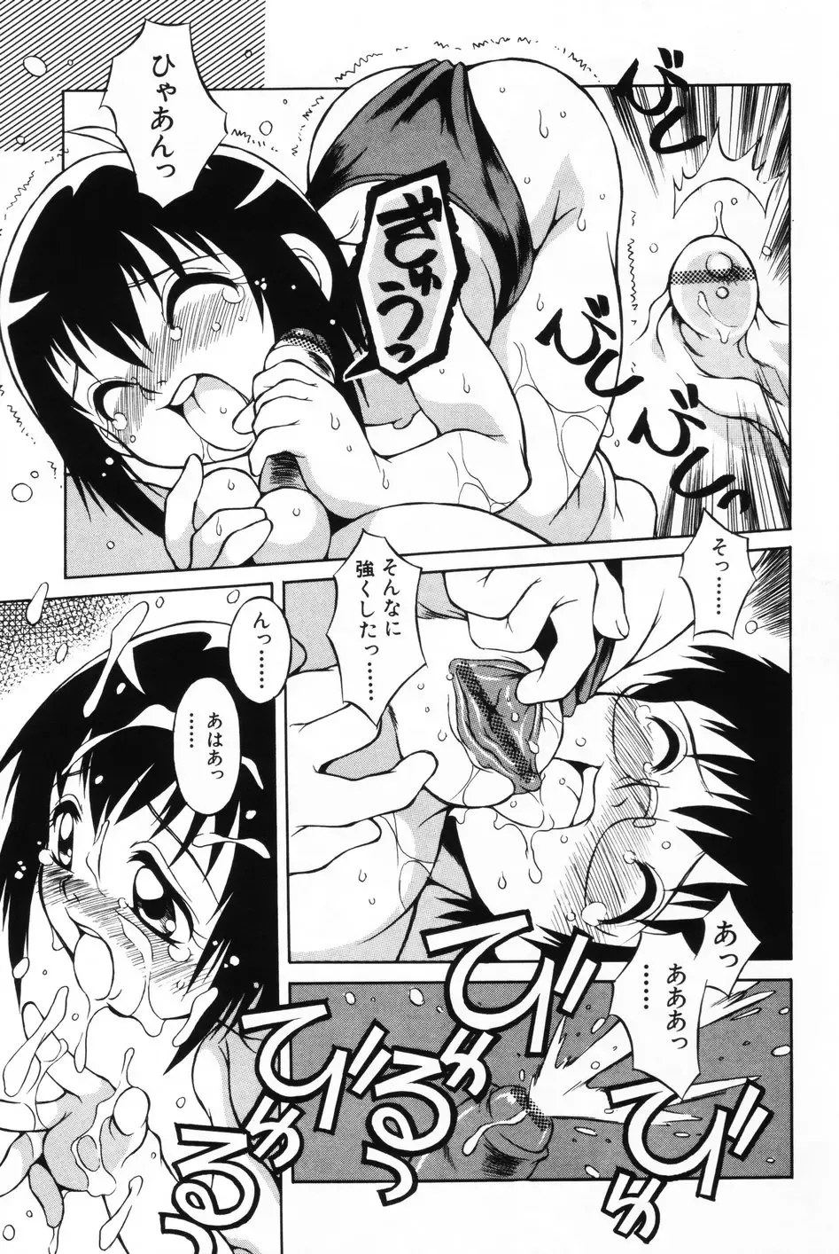 Komoe Vol. 3 Fhentai - Page 139