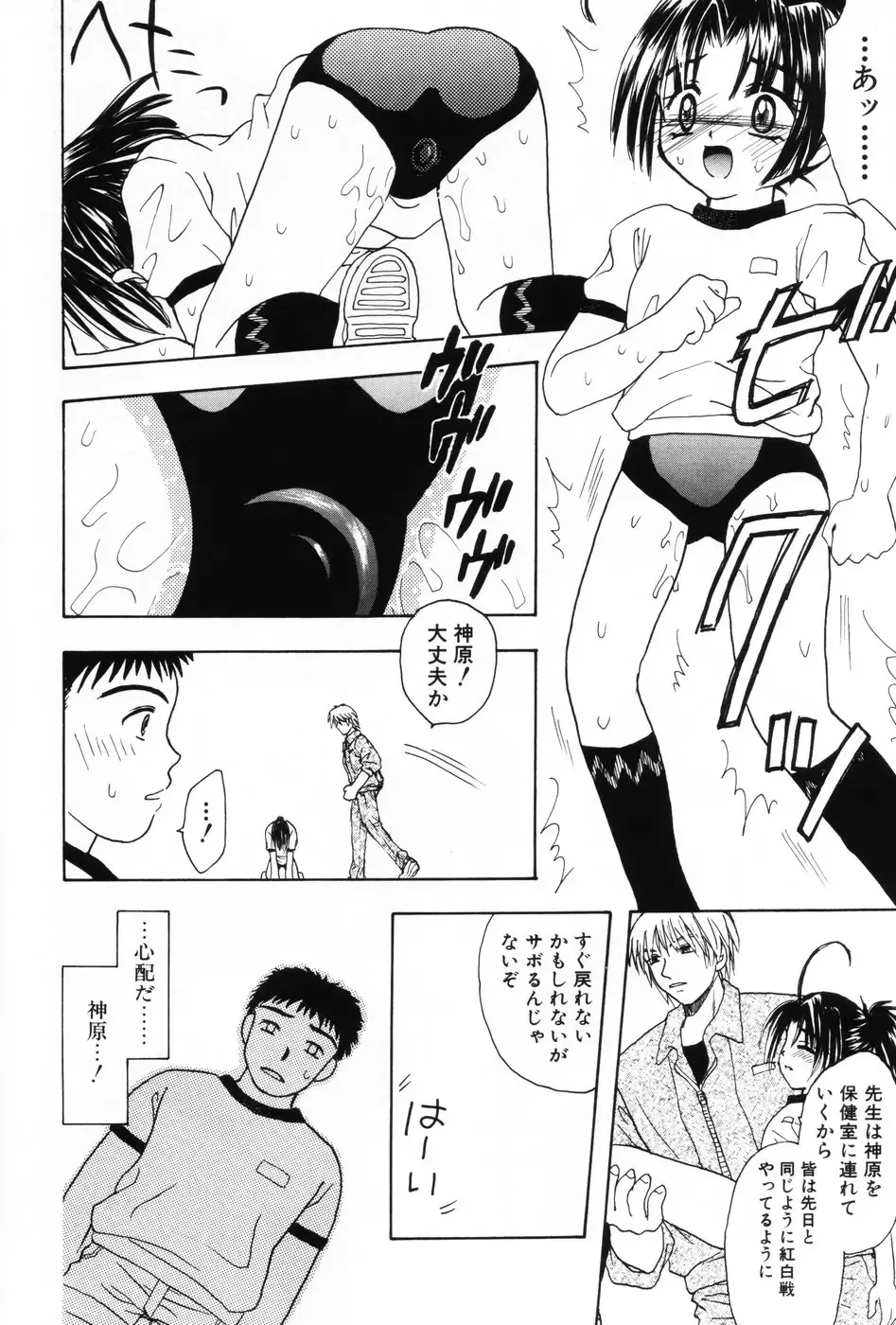 Komoe Vol. 3 Fhentai - Page 148