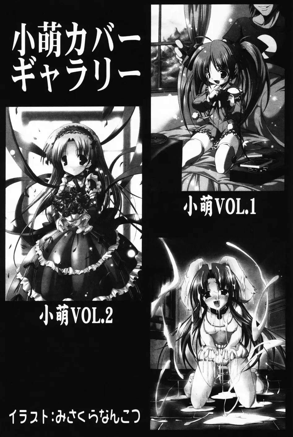 Komoe Vol. 3 Fhentai - Page 161