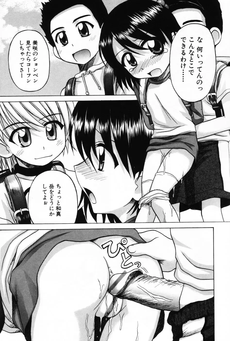 Komoe Vol. 3 Fhentai - Page 27