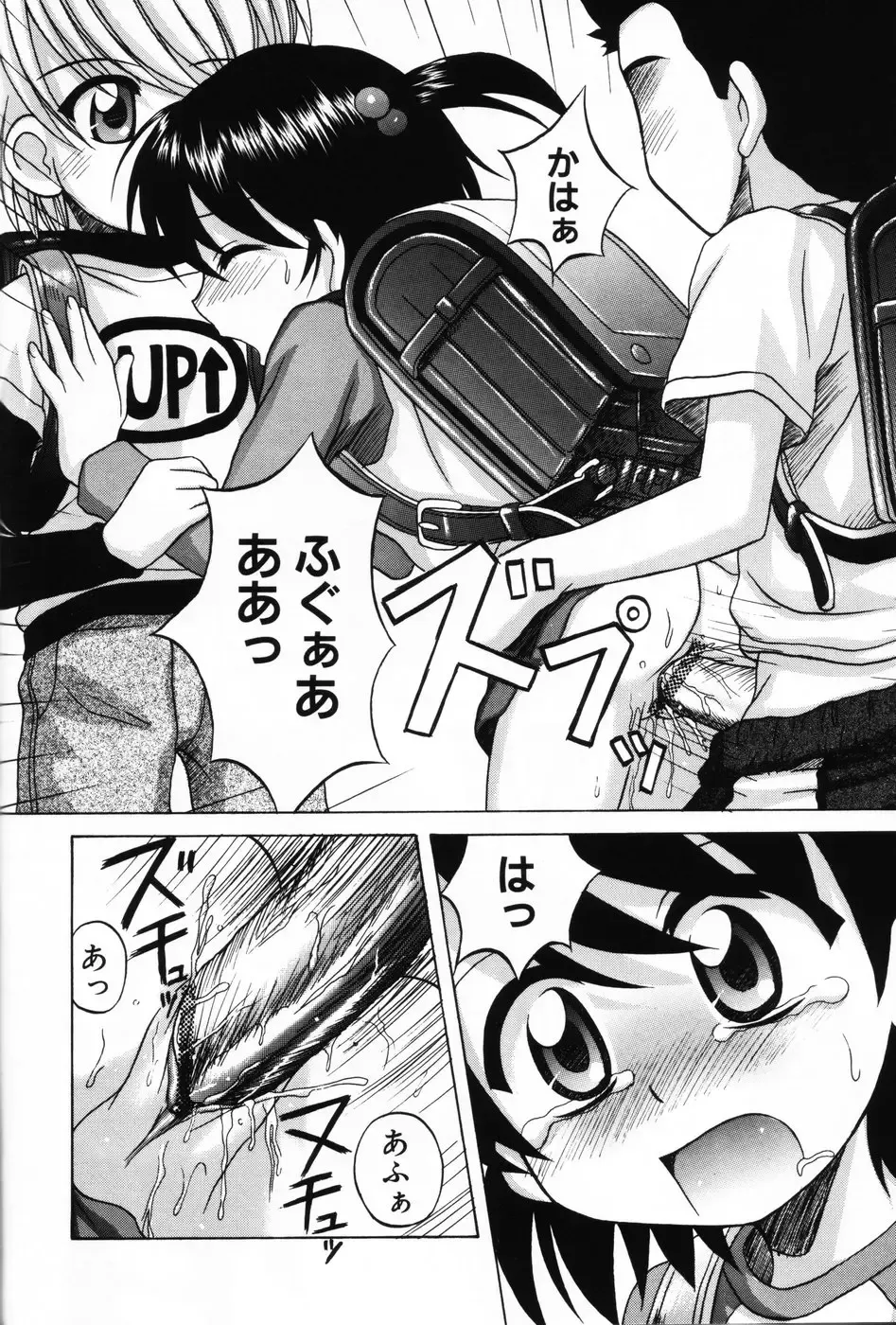 Komoe Vol. 3 Fhentai - Page 28