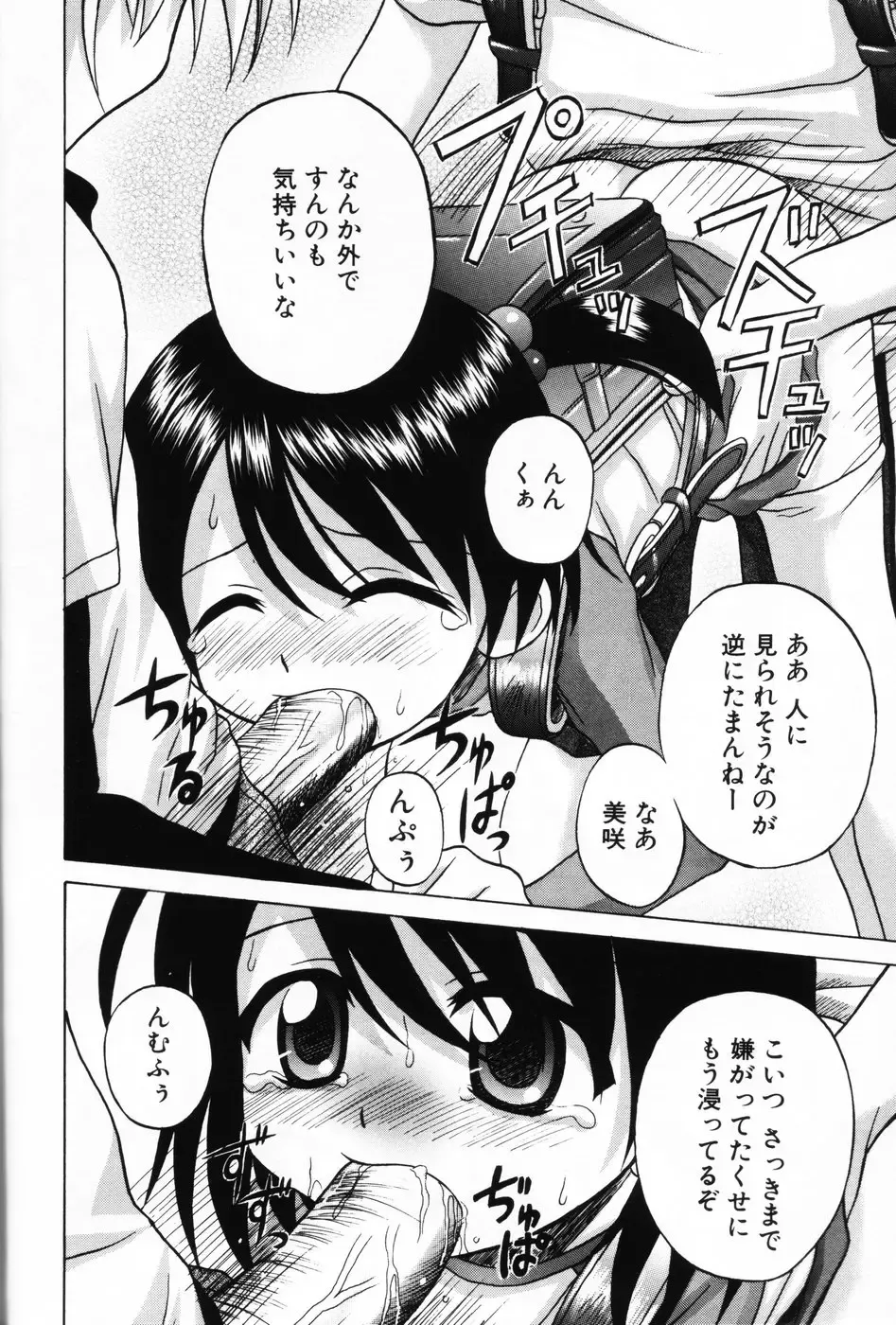 Komoe Vol. 3 Fhentai - Page 30