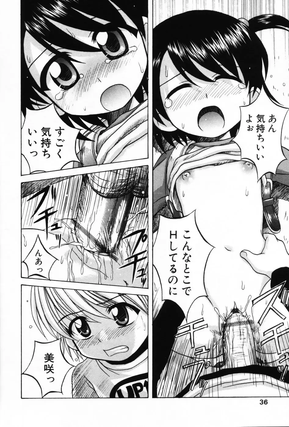 Komoe Vol. 3 Fhentai - Page 34