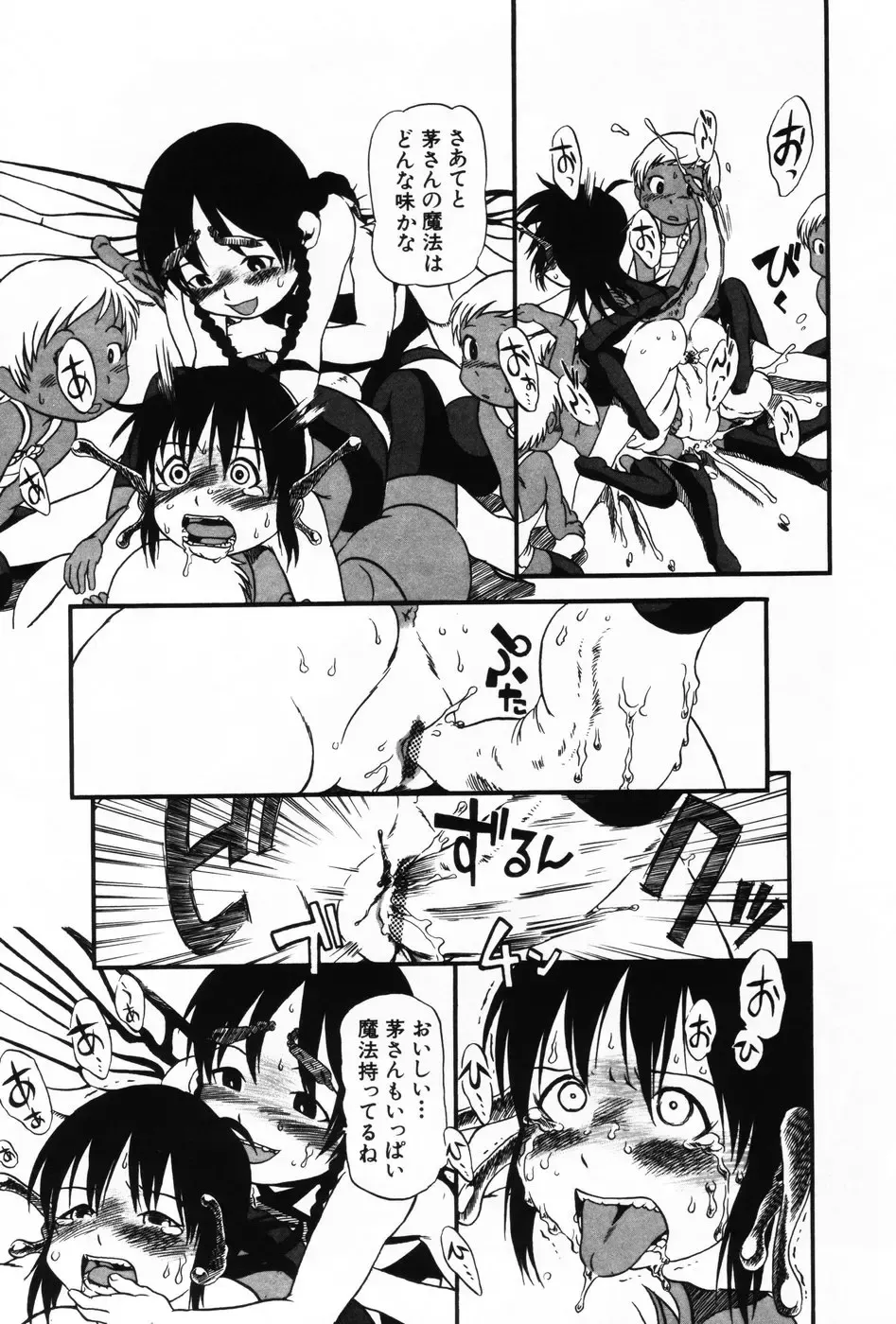 Komoe Vol. 3 Fhentai - Page 47