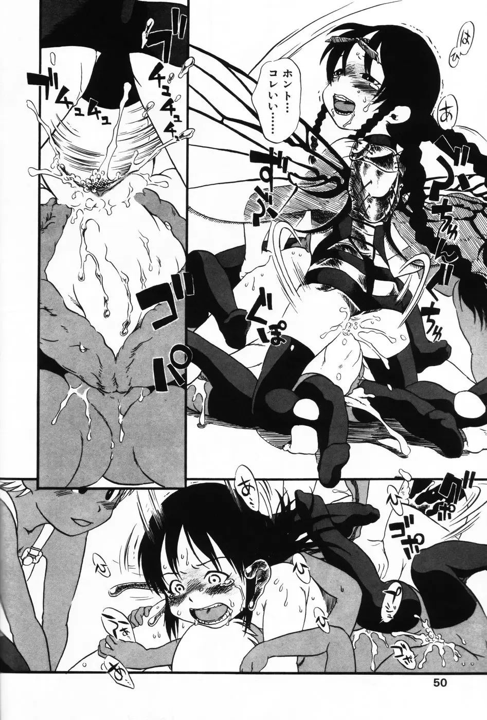 Komoe Vol. 3 Fhentai - Page 48