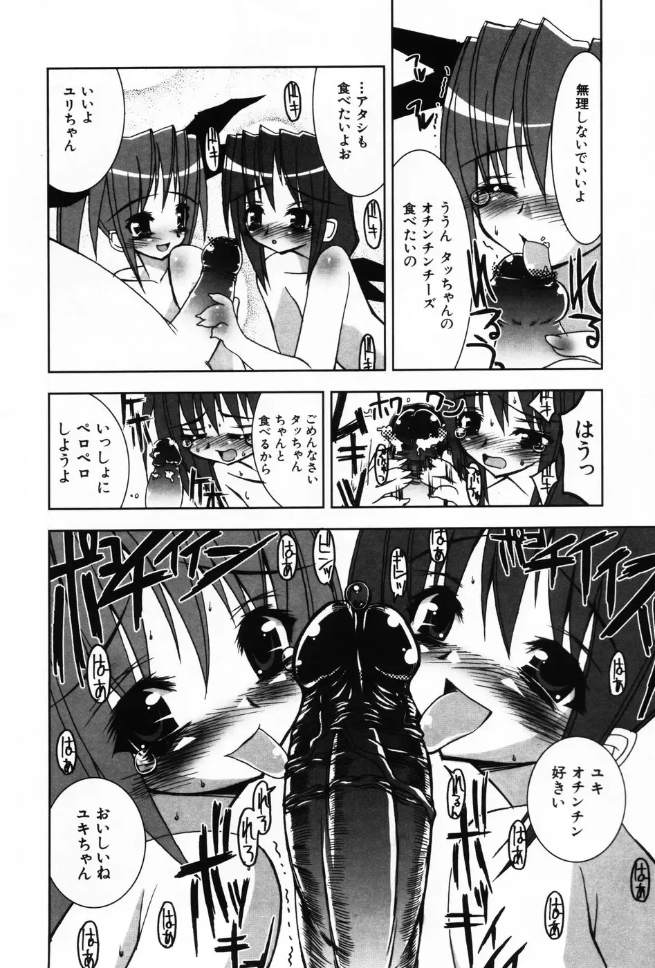 Komoe Vol. 3 Fhentai - Page 76