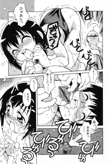 Komoe Vol. 3 Fhentai - Page 139