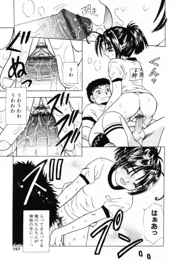 Komoe Vol. 3 Fhentai - Page 155