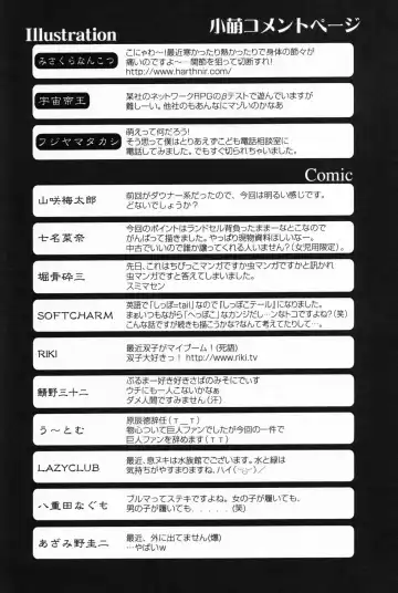 Komoe Vol. 3 Fhentai - Page 162