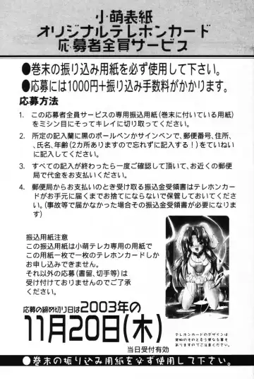 Komoe Vol. 3 Fhentai - Page 163