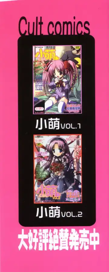 Komoe Vol. 3 Fhentai - Page 2