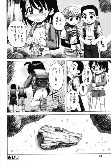 Komoe Vol. 3 Fhentai - Page 36