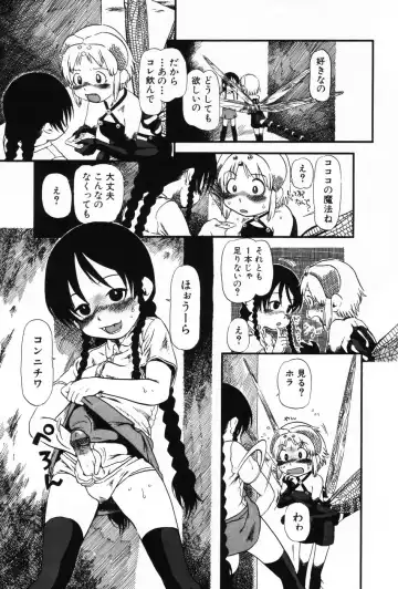 Komoe Vol. 3 Fhentai - Page 37