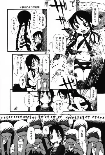 Komoe Vol. 3 Fhentai - Page 42