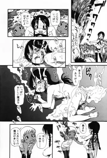 Komoe Vol. 3 Fhentai - Page 50