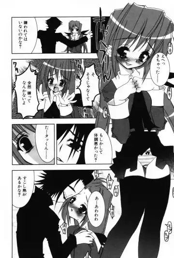 Komoe Vol. 3 Fhentai - Page 70