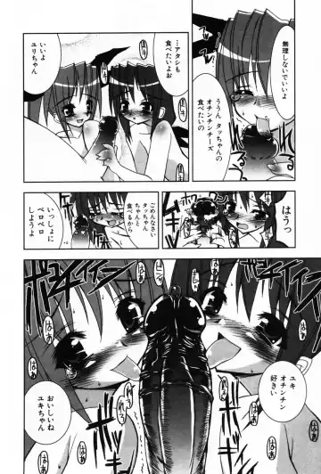 Komoe Vol. 3 Fhentai - Page 76