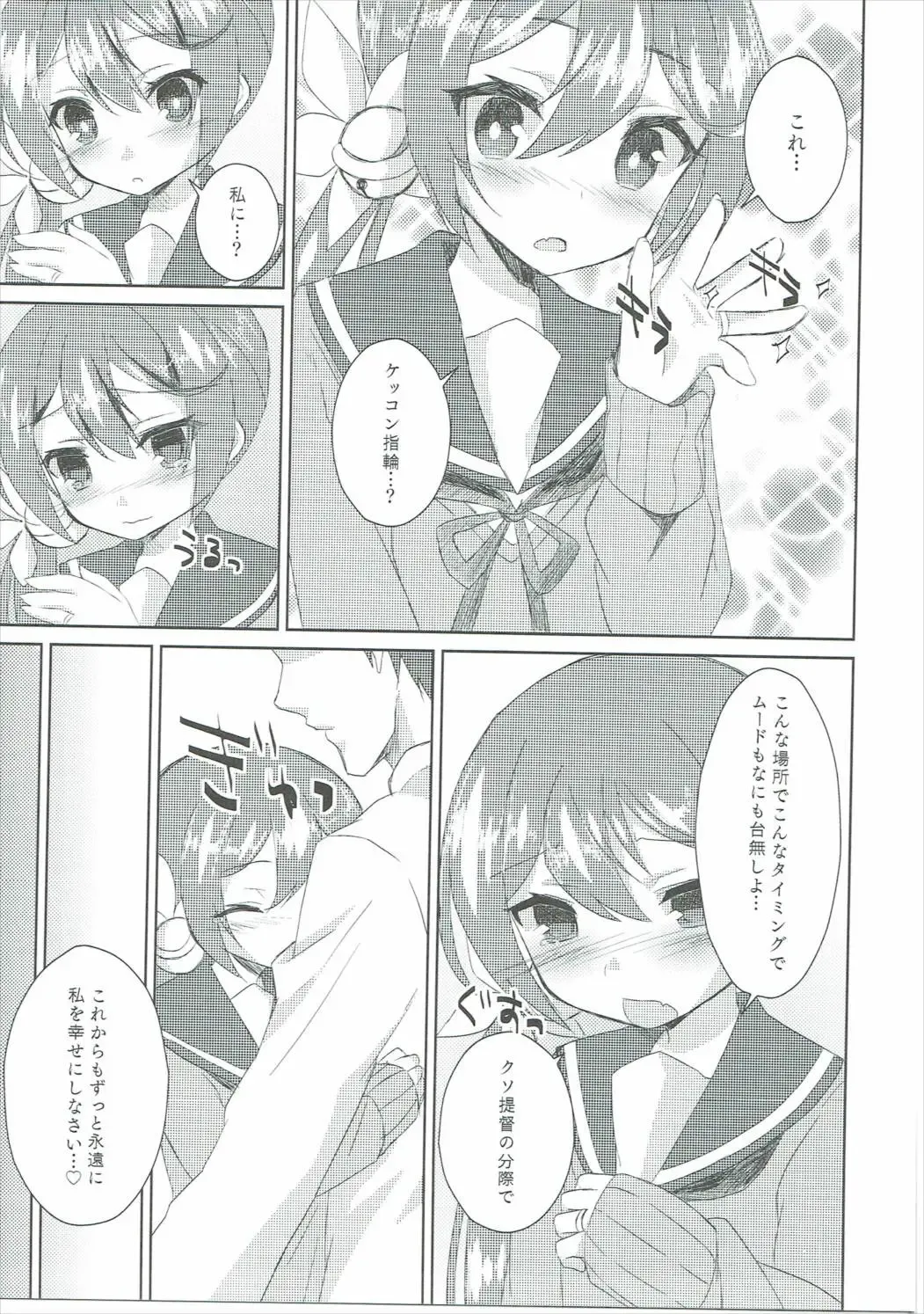 [Yuzaki] Watashi o  Juubun Shiawase ni Shinasai! Fhentai - Page 10