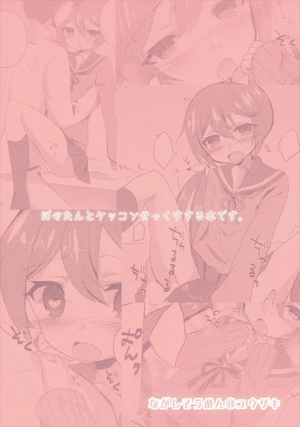 [Yuzaki] Watashi o  Juubun Shiawase ni Shinasai! Fhentai - Page 18