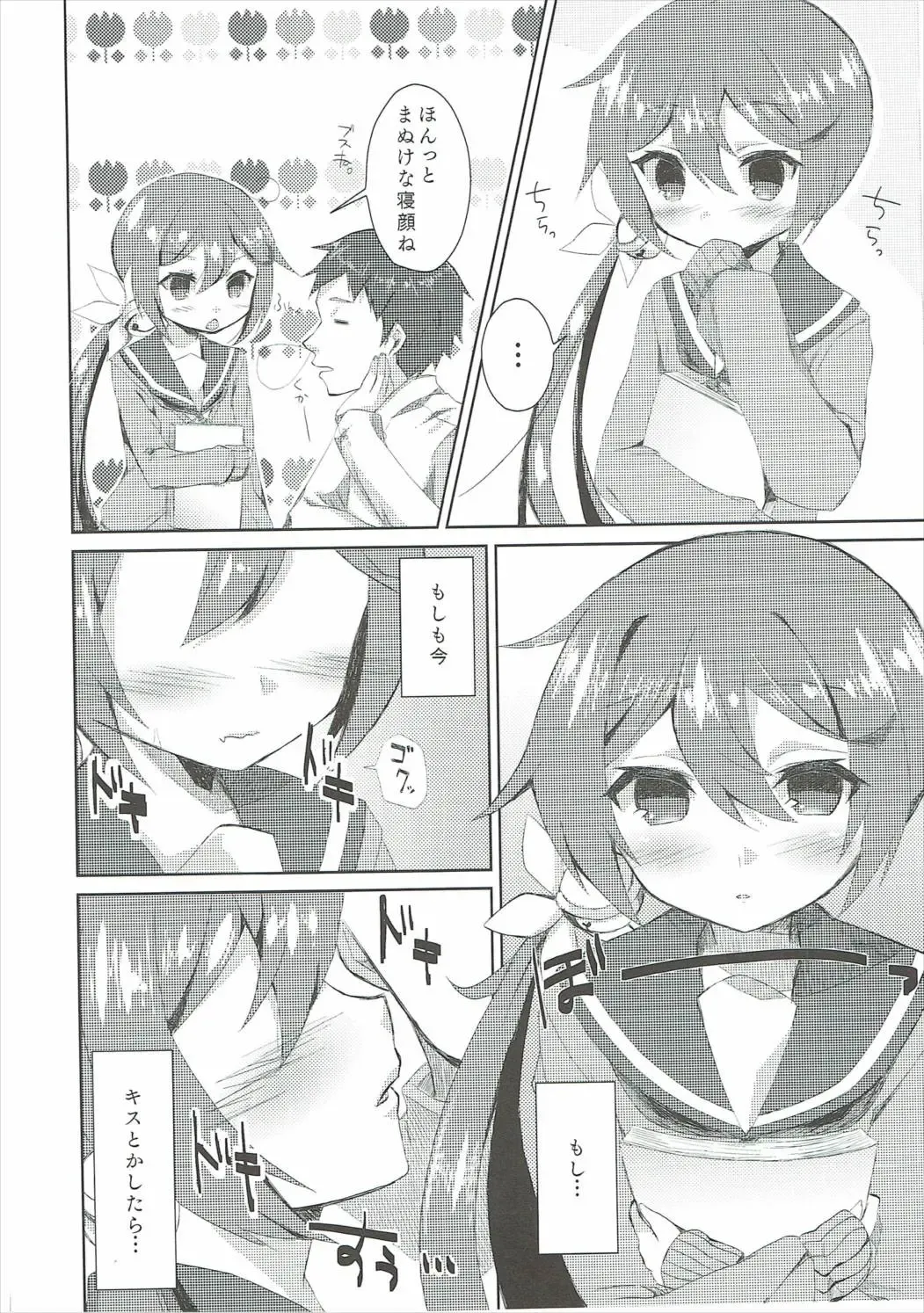 [Yuzaki] Watashi o  Juubun Shiawase ni Shinasai! Fhentai - Page 3
