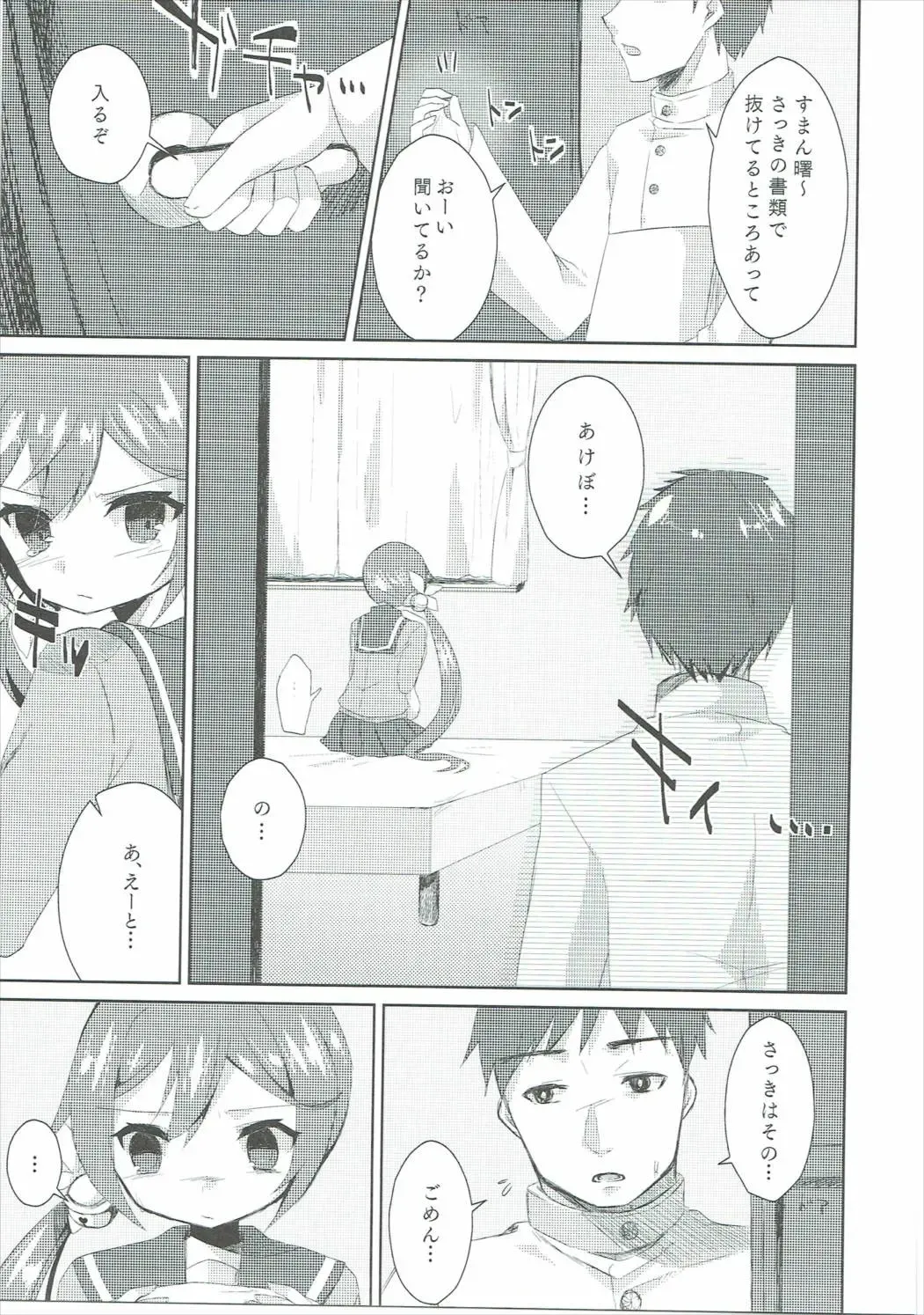 [Yuzaki] Watashi o  Juubun Shiawase ni Shinasai! Fhentai - Page 6